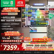 容聲511WILL養(yǎng)鮮雙系統(tǒng)法式多門四開門超薄零嵌入式冰箱家用自動(dòng)制冰一級(jí)能效BCD-511W60FZNAD國(guó)家補(bǔ)貼