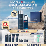 男士藍(lán)鉆淡紋套裝(爽膚露200ML+乳50ML)禮盒 生日禮物送男友