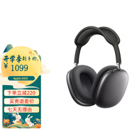 蘋果 AirPods Max 無線藍牙耳機 主動降噪耳機 頭戴式耳機 黑色 標準版 閃電接口
