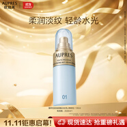 歐珀萊臻粹輕齡玻尿酸淡紋乳(清爽型) 130ml 有效期：2026/4/1