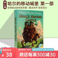 英文原版 哈爾的移動城堡三部曲第一部 Howl's Moving Castle 宮崎駿動畫電影原著 青少年奇幻課外閱讀 Diana Wynne Jones 綠山墻