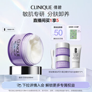 倩碧紫胖子眼面卸妝膏200ml面部眼唇卸妝敏感肌護(hù)膚品生日禮物送女友