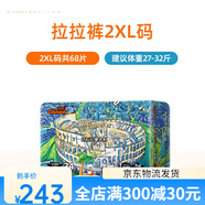 奇酷（Chikool）地理館拉拉褲干爽透氣男寶女寶寶專用學步褲XL碼76片 S 68片 碼共27-32斤