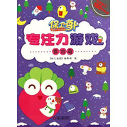【48小時內(nèi)發(fā)貨】植物大戰(zhàn)僵尸吉品爆笑漫畫瘋狂橄欖球決戰(zhàn)馬拉松保衛(wèi)蘿卜-頑皮魔法石黃金眼 保衛(wèi)蘿卜專注力游戲(雪地篇)