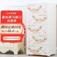 納雅樂（NAYALER） 納雅樂收納柜抽屜式塑料儲物柜寶寶衣柜柜子床頭柜臥室置物柜 39溫馨之花 六層39*32*101cm