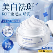 韓方五谷377面霜乳液男女士美白祛斑抗皺高保濕補水去黃提亮黑色素護膚品