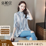 絲柏舍寬松襯衫2025春夏新款女裝時(shí)尚氣質(zhì)小清新七分袖上衣