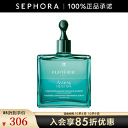 馥綠德雅（RENE FURTERER）頭皮舒緩精華油  50ml 1瓶