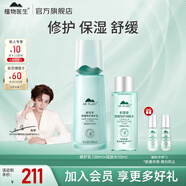 植物醫(yī)生水乳護(hù)膚品套裝積雪草舒緩補(bǔ)水保濕敏感肌男女學(xué)生可用送禮 積雪草兩件套：乳液100ml+潤膚水水50ml