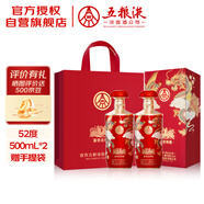 五糧液股份 富貴吉祥金裝 婚宴喜酒 純糧食白酒 52度500ml*2瓶 禮遇雙11