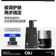 OIU男士洗面奶祛痘洗面奶控油保濕淡印去黑頭學(xué)生潔面乳 【兩步凈爽年輕態(tài)】洗面奶+全能霜