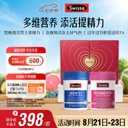 Swisse斯維詩(shī)男女多維CP健康禮盒B族vc男復維120片+女復維120片七夕禮物