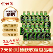 汾酒 出口竹葉青酒 2014年 清香型露酒 45度 125ml*24瓶 陳年老酒 非原箱