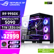 AMD9000系列銳龍R9 9950X 華碩RTX5070TI/5080/5090顯卡主機海景房組裝電腦整機臺式主機 R9 9950X+RTX5090丨配置五