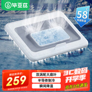 畢亞茲 筆記本散熱器半導(dǎo)體平板電腦支架底座水冷降溫拯救者游戲本風(fēng)扇制冷適用聯(lián)想華碩r900p惠普戴爾