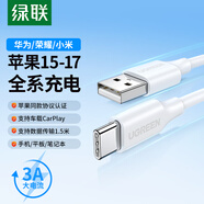 綠聯(lián)適用蘋(píng)果17/16/15充電線Type-C數(shù)據(jù)線USB-C車(chē)載CarPlay線iPhone17/16e/15ProMax華為榮耀手機(jī)1.5米