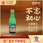 棧橋清香復(fù)古懷念口糧自飲53度42度青島棧橋牌紀(jì)念收藏42-53度485 53%vol 125mL 1瓶 試喝