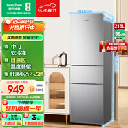 容聲218升三開(kāi)門(mén)電冰箱家用小型中門(mén)軟冷凍三溫區保鮮冷藏冷凍節能出租房宿舍小戶(hù)型迷你BCD-218D11N銀