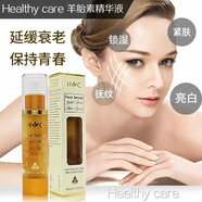 HealthyCare金箔羊胎素精華液抗皺保濕24k黃金緊致淡紋抗氧抗衰 2瓶周期深度煥膚亮白95%首選 50cm