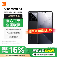 小米14 手機5G【國家補貼】徠卡鏡頭 新品手機驍龍8Gen3 黑色 16GB+512GB