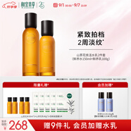 相宜本草山茶花煥活鮮養(yǎng)水乳套護(hù)膚品七夕禮物送女友老婆