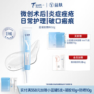 益膚醫(yī)用敷料透明質(zhì)酸凝膠面膜狀激光醫(yī)美果酸活膚光子嫩膚水光針術(shù)后 【械字號(hào)】透明質(zhì)酸藍(lán)凝膠50g