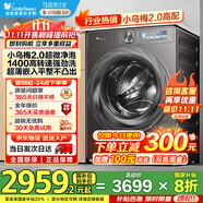 小天鵝（LittleSwan）滾筒洗衣機(jī)全自動家用小烏梅2.0超薄10公斤超微凈泡除菌螨智能投放一級能效TG100RVICPRO國家補(bǔ)貼
