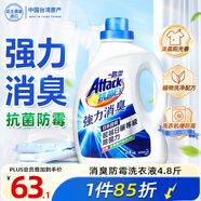 花王（KAO）抗菌消臭洗衣液4.8斤 進(jìn)口洗衣精除菌內衣褲可用香味持久