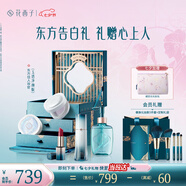 花西子東方妝奩【情投意合】玉透凈顏5件套禮盒送女友禮物生日禮物女