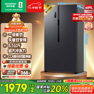 容聲609升雙開門對開門電冰箱家用一級能效風冷無霜變頻節(jié)能超薄大容量BCD-609WD11HP家電國家補貼20%