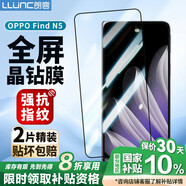 朗客【2片裝】適用OPPO Find N5鋼化膜n5折疊屏前膜外屏手機(jī)膜全屏覆蓋超薄玻璃抗指紋防摔手機(jī)貼膜