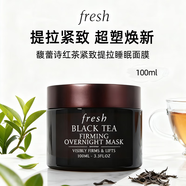 馥蕾詩(shī)（Fresh）紅茶黑茶修護玫瑰白罐面膜 塑顏緊致面膜孕婦哺乳期可用 紅茶睡眠面膜100ml