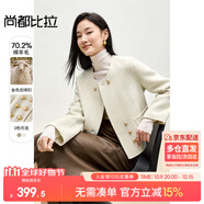 尚都比拉小香風(fēng)雙面毛呢外套女秋冬小個(gè)子高級(jí)感呢子羊毛大衣