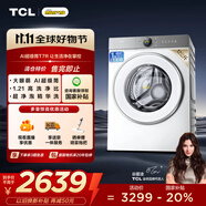 TCL 小黃人·大眼萌AI超級筒T7R 12公斤DD直驅變頻滾筒洗衣機全自動(dòng)家用國家補貼以舊換新G120T7R-DI