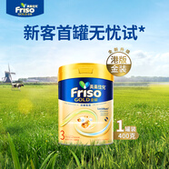 Friso港版金裝美素佳兒6HMO 易吸收乳脂幼兒配方奶粉3段（1歲+）400g