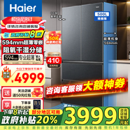 海爾（Haier）冰箱500升法式多門四門風(fēng)冷無霜家用超薄母嬰雙循環(huán)一級(jí)雙變頻干濕分儲(chǔ)凈味節(jié)能零嵌入式電冰箱 500升超薄零嵌入式+阻氧干濕分儲(chǔ)+黑金凈化