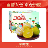 京鮮生 廣西皇帝柑/貢柑 凈重5斤 單果100g起 生鮮水果禮盒