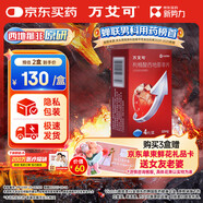 【原研藥】萬(wàn)艾可 枸櫞酸西地那非片 50mg*4片/盒 男科用藥 小藍(lán)片 27年品質(zhì)守護(hù)