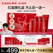 韓束（KAN’S）紅蠻腰護(hù)膚品抗皺緊致禮盒補(bǔ)水保濕水乳套裝七夕情人節(jié)禮物送女友 【買1套送1套】紅蠻腰禮盒2.0版