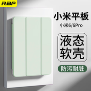 RBP適用小米平板6/6pro保護殼11英寸保護套液態(tài)手感全包硅膠防摔軟殼·經(jīng)典三折款-嫩綠色