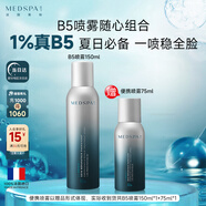美帕噴霧150ml 維生素B5修護(hù)補(bǔ)水生命水法國原裝進(jìn)口保濕舒緩敏感