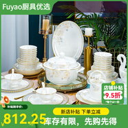 九辰碗碟套裝家用中式陶瓷餐具景德鎮(zhèn)碗盤組合喬遷結(jié)婚送禮碗筷盤子 雅韻圓形58件標(biāo)準(zhǔn)配直燒煲