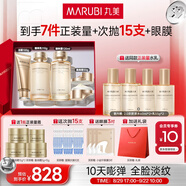 丸美套裝 重組膠原小金針2.0潔水乳霜化妝護膚抗皺禮盒七夕情人節禮物