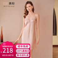 美標送禮物真絲吊帶連衣裙性感睡裙女春夏19姆米重磅100%桑蠶絲綢睡衣 柔粉 XL （170）
