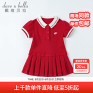 戴維貝拉（DAVE＆BELLA）童裝運動風POLO女童連衣裙兒童裙子百褶短袖夏裝女寶寶夏款衣服 紅色 73 cm（建議身高66-73cm）