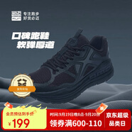 必邁遠(yuǎn)征者Pure跑步鞋運動女鞋慢跑休閑通勤透氣大體重鞋子女