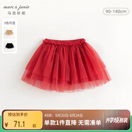 MARC&JANIE馬克珍妮女童新年款網(wǎng)紗短裙半身裙蛋糕裙兒童裙子春夏241080