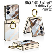 小米（MI）【品質(zhì)原裝】 適用小米mixflip2手機保護殼新款mix flip2折疊屏戒 【香檳金】鉸煉全包戒指支架 小米MIX_Flip2