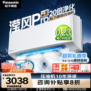 松下（Panasonic）瀅風系列空調(diào)大1匹 新一級能效變頻冷暖掛機 原裝壓縮機省電 納諾怡除菌健康風KFR-26GW/BpZY410Q