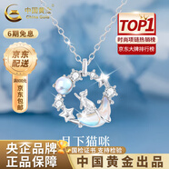 中國(guó)黃金（CHINA GOLD）藍(lán)桉與鳥純銀項(xiàng)鏈女生2025新款吊墜輕奢情人節(jié)生日禮物送女友老婆 親膚925銀*星月貓咪項(xiàng)鏈【中金禮盒】